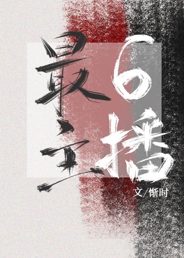 Be The Sixth Anchor In The Escape Game