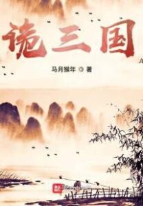 Three Kingdoms