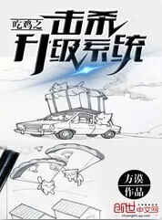 Eating Chicken Unlimited Upgrade System