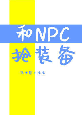 Looting Equipment From NPCs