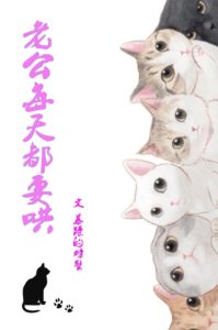 Pampering My Husband Every Day