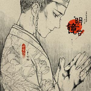Ming Jing Tai