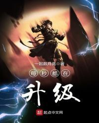 Upgrading Every Second