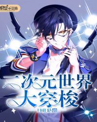 Two-dimensional world shuttle