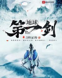 The First Sword of the Earth