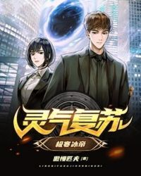 Aura Recovery: Extreme Ice Emperor