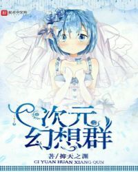 Dimensional Fantasy Group