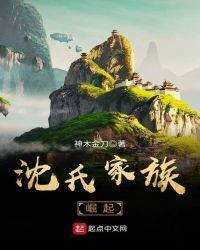 The Rise of the Shen Family