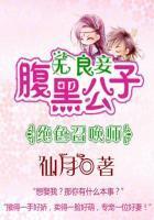 Stunning Summoner: Unscrupulous Concubine