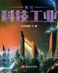 Magic Technology Industry