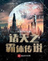 Legend of the Overlord of the Heavens