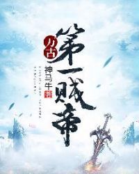 The First Bastard Emperor of All Ages