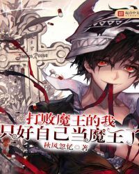 I Defeated the Devil, So I Had To Become the Devil Myself