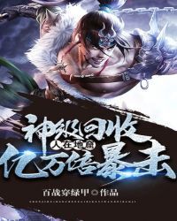 God-level Recovery, People in the Crypt, Violent Strikes Billions of Times