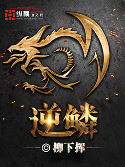 The Inverted Dragon is Scale