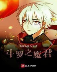 The Demon Lord of Douluo