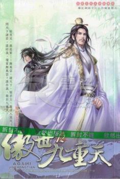 Transcending the Nine Heavens