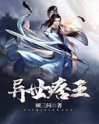 Alien World Gangster King