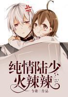 The Innocent Young Master Lu