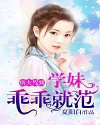 Ruffian Husband Arrives: Schoolgirl Be obedient